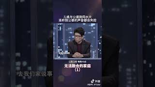 当初结婚前公婆就和妻子因为彩礼钱而当场翻脸