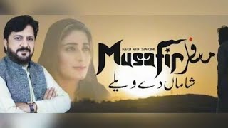 Musafir | Tahir Nayyer (Official video) | New Punjabi Song | Eid special