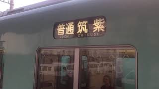 西鉄・紫駅にて　筑紫行き普通発車　天神大牟田線　２０１５年１０月３１日