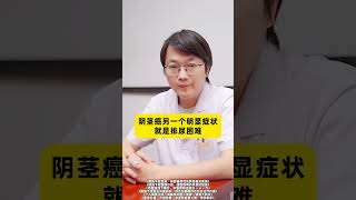 泌外老古       男性       硬核健康科普行动            健康科普       医学科普