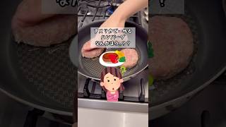 【29歳専業主婦】アメリカで作る旦那弁当#shorts#ハンバーグ弁当#お弁当#アメリカ生活#ニューヨーク生活#駐在妻#bento