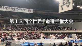 第54回オープントーナメント全日本空手道選手権大会｜演武プレジェクトチーム初お披露目