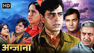 Rajendra Kumar - Anjaana (1969) Full Movie HD | Babita | Pran | Prem Chopra | Old Hindi Movies