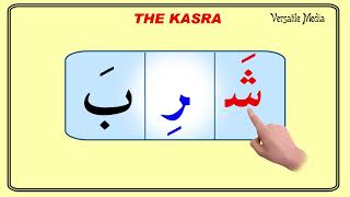 Noorul Bayaan | The Kasra | Lesson 2