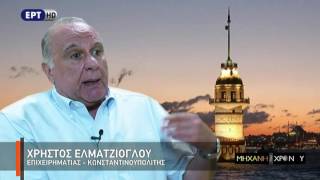 Η Μηχανή του Χρόνου -  Οι Ρωμιοί της Κωνσταντινούπολης. Τα Σεπτεμβριανά του 1955