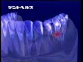 1997年 cm lion ライオン_塗る歯槽膿漏薬「デントヘルス」（医薬品）_古谷一行