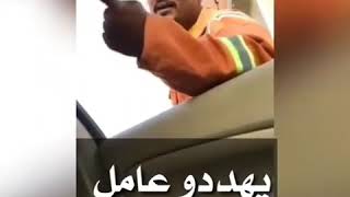 يهدد عامل نظافه وشوف ردة فعل العامل 😂😂😂😂