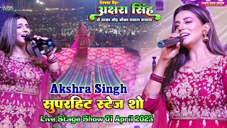 अक्षरा सिंह स्टेज शो ढाका मोर बांका Akshra Singh Stage Show Dhaka Mor Banka Bihar SanjitMusic Center