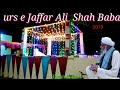 Urs e Jaffer Ali Sah Baba Gujrat gir sohmnat