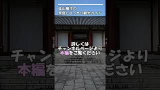 【薬師寺】薬師寺12　玄奘三蔵院を行く　お写経道場・礼門を巡る。奈良観光のお供に：薬師寺の美しさ　薬師寺のすべてがわかる　＃Shorts 　奈良とびっきり観光ガイド薬師寺　【奈良観光】