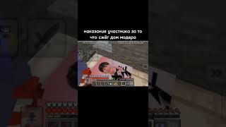 Вот так у нас всё серьёзно, тгк в профиле #dream #minecraft #майнкрафт #мем #minecraftmemes #memes