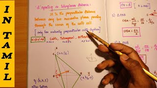 d spacing in Tamil | d spacing in cubic lattice in Tamil | interplanar distance in Tamil | #dspacing