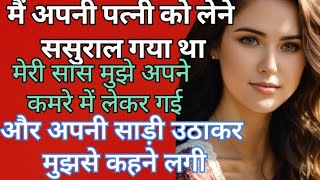 Suvichar | New Emotional Stories | Kahaniyan | Motivational Sacchi Kahani | Sayna story