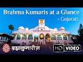 Brahma Kumaris At A Glance | Gujarati | Short Introduction