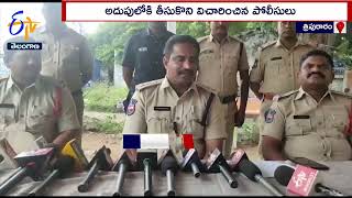 నాగార్జున సాగర్ లో విద్యుత్  మోటర్లను దొంగతనం చేస్తున్న దుండగులను అరెస్టు చేసిన పోలీసులు | నల్గొండ