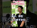 ＃藤田文武幹事長　 日本維新の会　ずっと野党なら政治家やってる意味なし　20230726会見　＃shorts