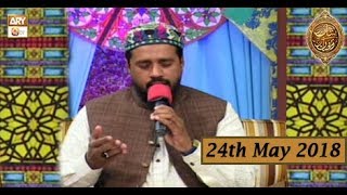 Naimat e Iftar - Segment - Ilm o Agahi Ka Safar (Part 3) - 24th May 2018