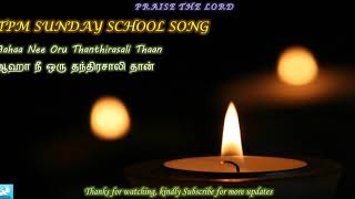 ஆஹா நீ ஒரு தந்திரசாலி தான் |  Aahaa Nee Oru Thanthirasali Thaan | Sunday School Song | TPM