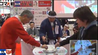 2013/2/7　全日本製造業コマ大戦　G１　全国大会２０１３　敗者復活戦