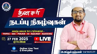 🔴 DAILY CURRENT AFFAIRS | 2025 | 27 FEB MONTH 2025 CURRENT AFFAIRS TAMIL | TAF