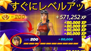 【最速レベルから無限XP増加】第6章でレベル100を超えたい人は必見！今最もお金を引き寄せている神カードを紹介！ 【フォートナイト】