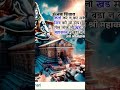 jai mahadev har har mahadev music mantra spiritualmantra sacred peace shiv rudrashtakam