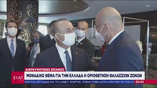 Ειδήσεις | Διερευνητικές: Μοναδικό θέμα για την Ελλάδα η οριοθέτηση θαλάσσιων ζωνών | 13/01/2021