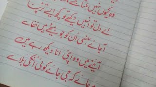 Urdu Handwriting Course | lesson 3 | calligraphy