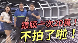 比鍍膜還厲害？老闆很敢講：「車漆光澤10年曬不壞」！【老蕭整備紀錄】 泡芙的CLS350來做實驗