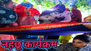 बघेली विवाह परंपरा ||नहछू #rewa #bagheli #trending #marrige_video#gurtul_bagheli