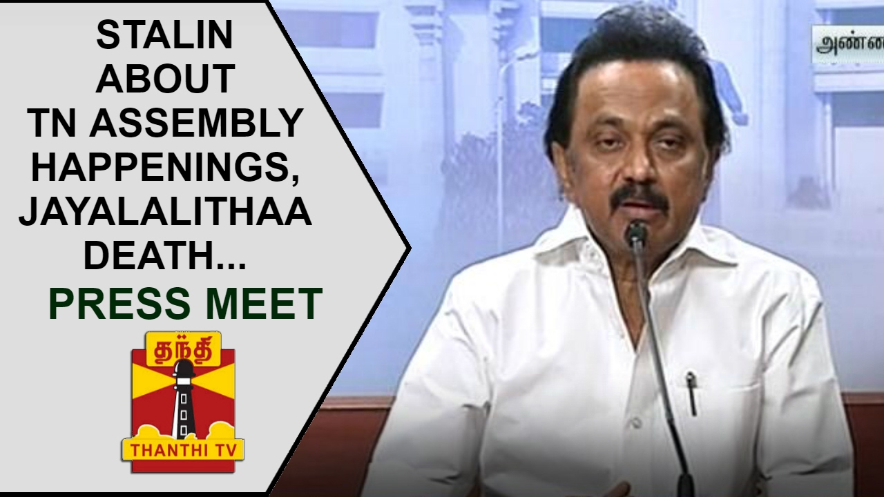 M.K.Stalin's Press Meet On Assembly Happenings, Jayalalithaa's Death ...