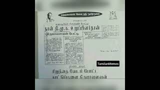 திமுகக்காரன் திருமாவளவனின் பேட்டி பரிதாபங்கள்??