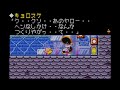 【突然実況】そうだ、星の王子になろう生放送 6日目【伝説のスタフィー２】