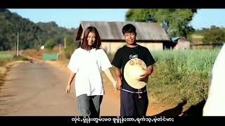 ဖဝတပီတဝ်းဝင်-ခွန်စိုးခမ်း(khun soe kham)