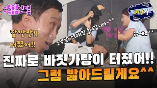 [크큭티비] 스톡홀름신드롬 : 다시 한번 볼 수 있을까? | ep.809-811 | KBS 방송