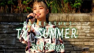 2022年9月9日 一華ひかり路上ライブ in 海老名【TY SUMMER-最高の夏をありがとう- 】3rd Stage