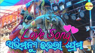 Abhimanyu Uttara Love // Jarada Mahabharata // Master Sanjay Bisoye Mahabharata // Jay Jatra