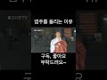 염주를 돌리는 이유 shorts