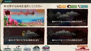 【艦これ】11月イベント E 1 クリア