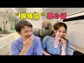 Audience thought we're fake couple and we decided to tell the truth...【VanLife】ENG SUB