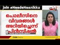 നീറ്റ് പരീക്ഷയ്ക്ക് എത്തിയ വിദ്യാർത്ഥിനികൾക്ക് ദുരനുഭവം news evening 18 july 2022 24 news