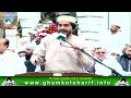 Hashar main Jub un Ko  sajday |Urs 2023 Syed Naveed Shah Ghamkol Sharif