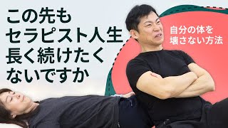 【タイマッサージ】体を壊さず、体への負担なく施術できるマッサージ