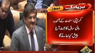Sindh Fiscal Year Budget 2022-23 will Presented Today | Capital Tv