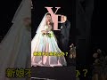 新娘不让亲怎么办？🚫 no kiss for the groom