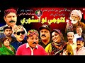 Laloo Jee Love Story | Full Film | Sindhi Comedy TeleFilm | Eid Ul Azha 2022