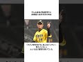 【虎の妖精】髙橋遥人の雑学＃shorts＃プロ野球 雑学