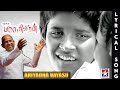 Ariyadha Vayasu Lyrical Song | Paruthiveeran Tamil Movie | Karthi | Priyamani | Yuvan Shankar Raja