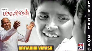Ariyadha Vayasu Lyrical Song | Paruthiveeran Tamil Movie | Karthi | Priyamani | Yuvan Shankar Raja