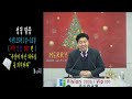 2024. 12. 27 금요 철야예배 본문말씀 왕하 2장 9절 “ 성령 충만 받는 비결 ” 박호성 목사